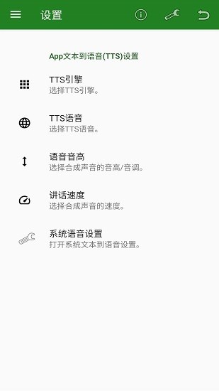 安果文字轉(zhuǎn)語音 v1.0.2 安卓版 0