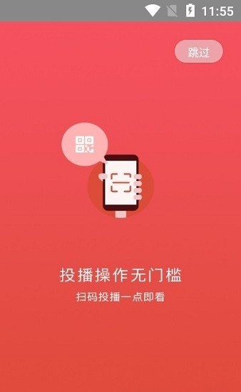 投屏app