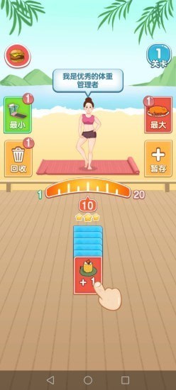 脂肪消耗戰(zhàn)紅包版 v1.2.2 安卓最新版 1