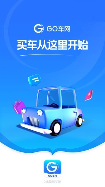 go车网 v1.1 安卓版0