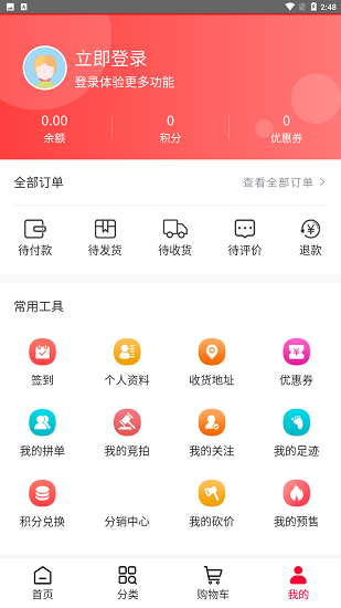 购物app