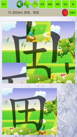 寶寶識(shí)字學(xué)漢字app2