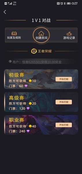 怪獸電競(jìng)賞金賽 v2.1.1 安卓版 0