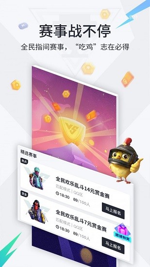 提提電競app蘋果版 v1.3.3 官方版 0