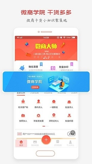 安卓救星免激活碼 v1.0 最新版 0