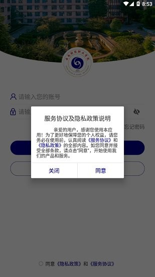 云南財職院官方版 v3.2.0 安卓版 0