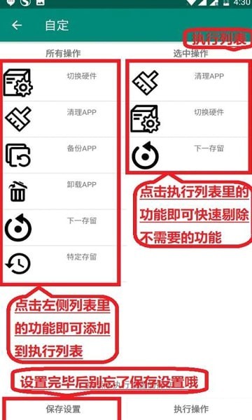 隨心改app v1.2.3 安卓版 1