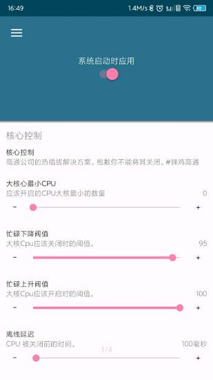 naptime漢化版 v8.1 安卓版 1