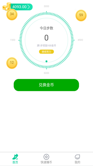 爱步宝app最新版 v3.61.02 安卓版0