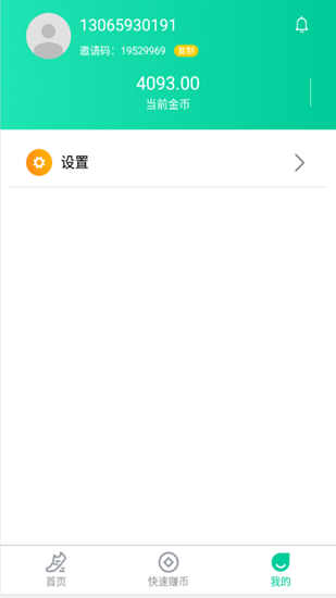 爱步宝app最新版 v3.61.02 安卓版1