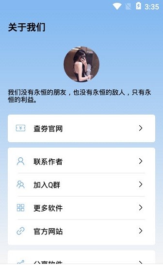 miui性能模式app v1.0 安卓版 1