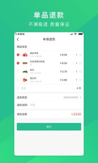 噠配網(wǎng)絡超市 v1.4.0 安卓版 0