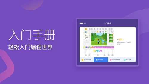 梅沙少兒編程 v1.3.0 安卓版 3