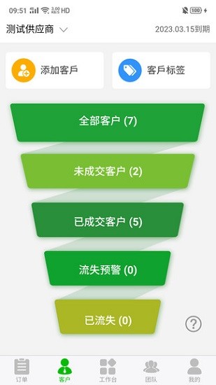 共享藥房供應(yīng)商版 v5.7.2 安卓版 2