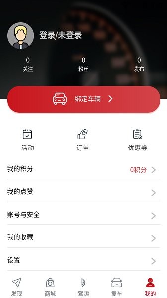 凌宝box新能源汽车官方版 v1.0.2 最新安卓版1