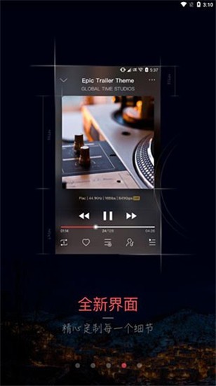 musictools app最新版 v2.4.0 安卓版1