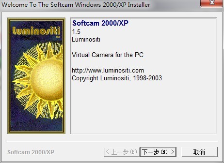 softcam虚拟摄像头 v1.52 汉化版0