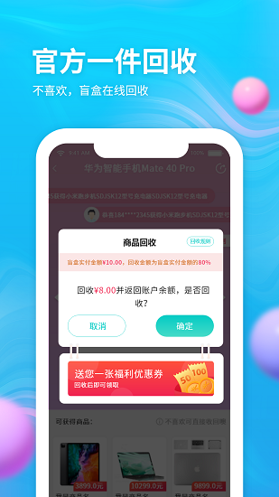 云购盲盒app v1.2.4 安卓版0