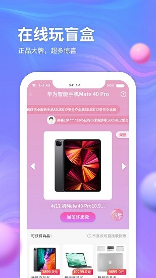 云购盲盒app v1.2.4 安卓版2