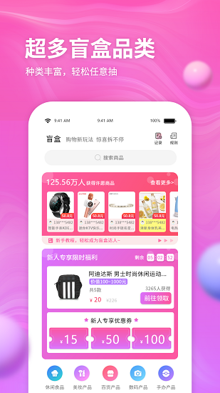 云购盲盒app v1.2.4 安卓版3