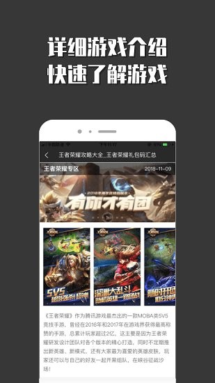 悟空小游戏乐园最新版 v1.0.0 安卓版1