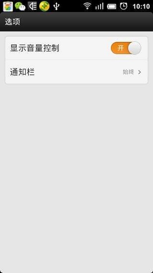 揚(yáng)聲器助推器最新免費(fèi)版(speaker boost app)1