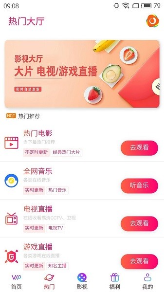 無(wú)極影院app v0.5.8 安卓版 0