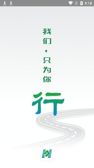 上海etc软件 v2.7.4 安卓版0