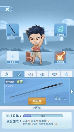 臺(tái)球冠軍最新版 v1.0 安卓版 2