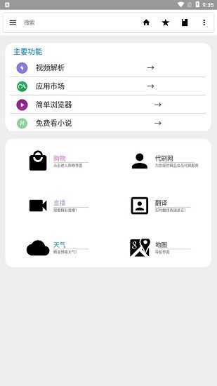 小智工具箱apk v6.0 安卓版1