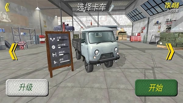 苏联越野卡车司机游戏 v1.01 安卓版1