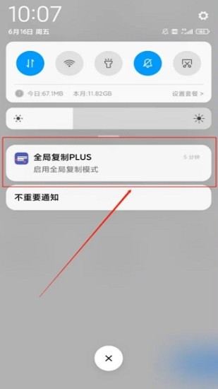 全局復制plus漢化版0