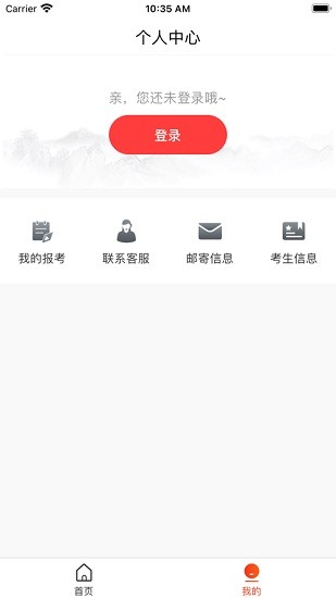 藝術(shù)考級平臺app