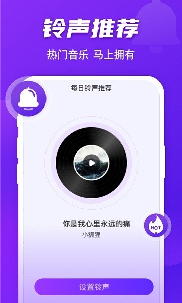 好友來電定制軟件 v1.0.0 安卓版 1