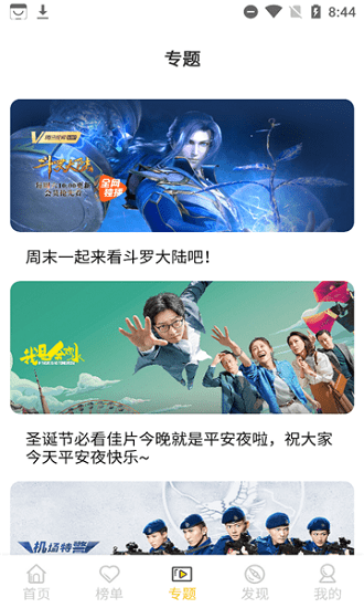 匯聚庫TV app