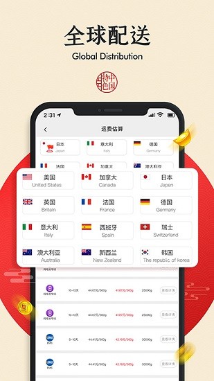 国货严选app v1.1.4 官方版1
