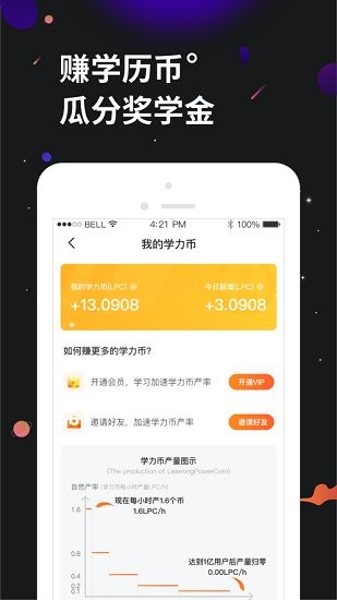 學(xué)力星球最新版 v2.2.5 安卓版 2