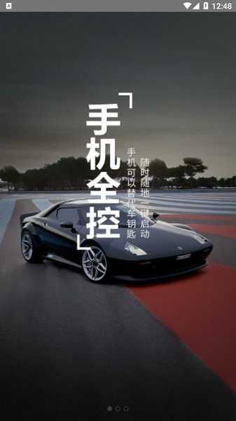 車車智聯(lián)安卓 v5.2.6 官方最新版 0