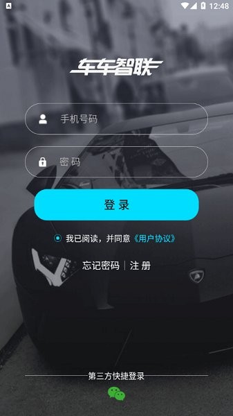 車車智聯(lián)安卓 v5.2.6 官方最新版 1