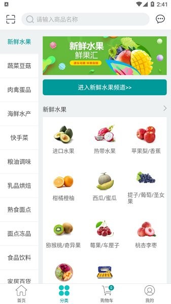 唯愛(ài)生活(改名卓美鮮品) v6.4.1 安卓版 3