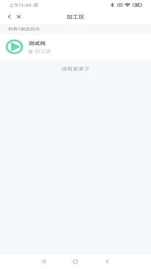 數(shù)字食安app v4.3 安卓版 0