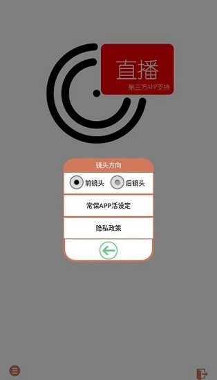 ifollowupro跟拍云臺 v1.0.18 安卓版 1