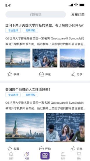 留學(xué)易平臺(tái) v0.0.36 安卓最新版 1