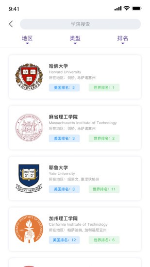 留學(xué)易平臺(tái) v0.0.36 安卓最新版 2