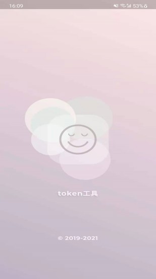 token工具app v1.1.1 安卓版1