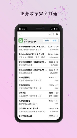 华炎魔方app v3.7.2 安卓版2