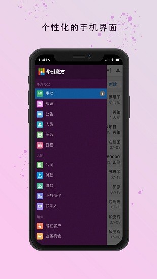 华炎魔方app v3.7.2 安卓版1