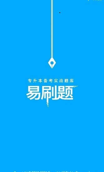 題庫app