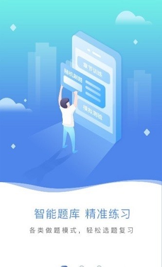 專升本易刷題最新版 v1.0.4 安卓版 3
