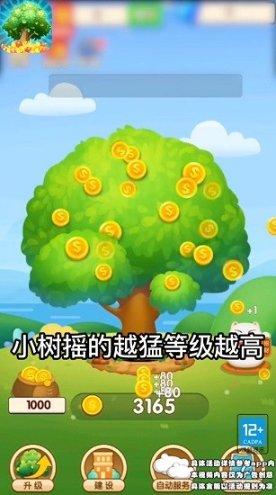 歡樂點(diǎn)點(diǎn)點(diǎn)紅包版 v1.0.5 安卓版 0